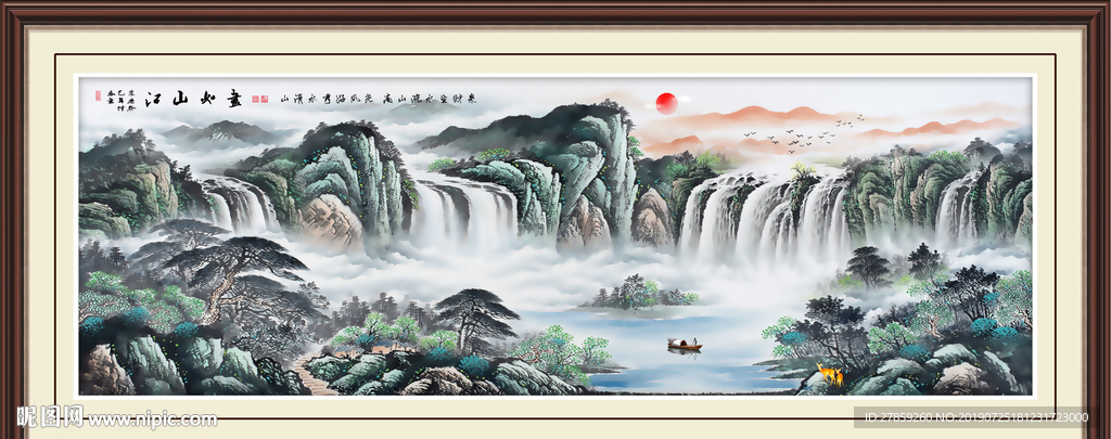 山水国画