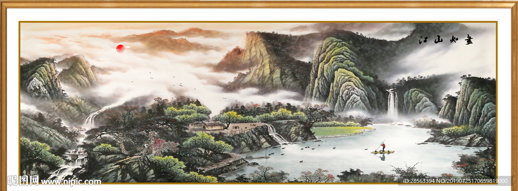 山水风景