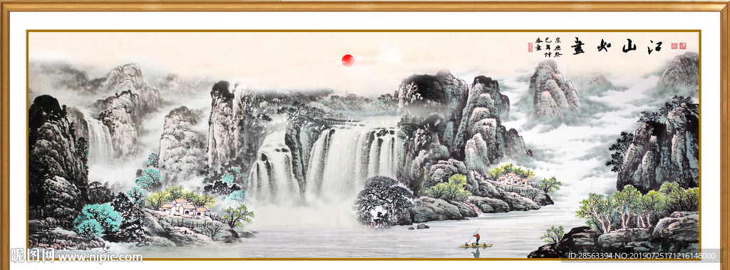 山水国画