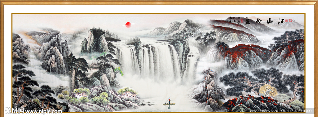 山水国画