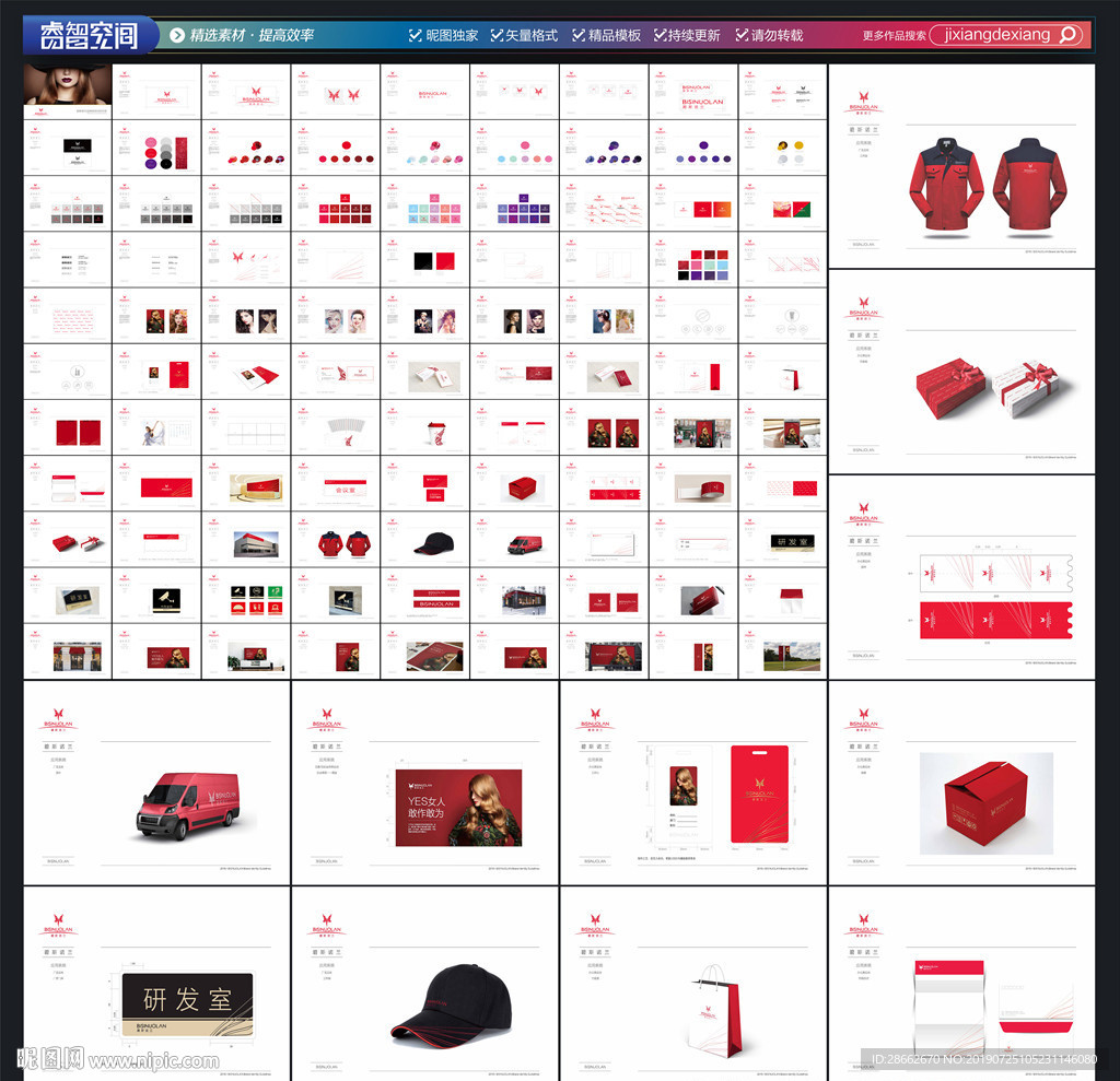女性品牌VI