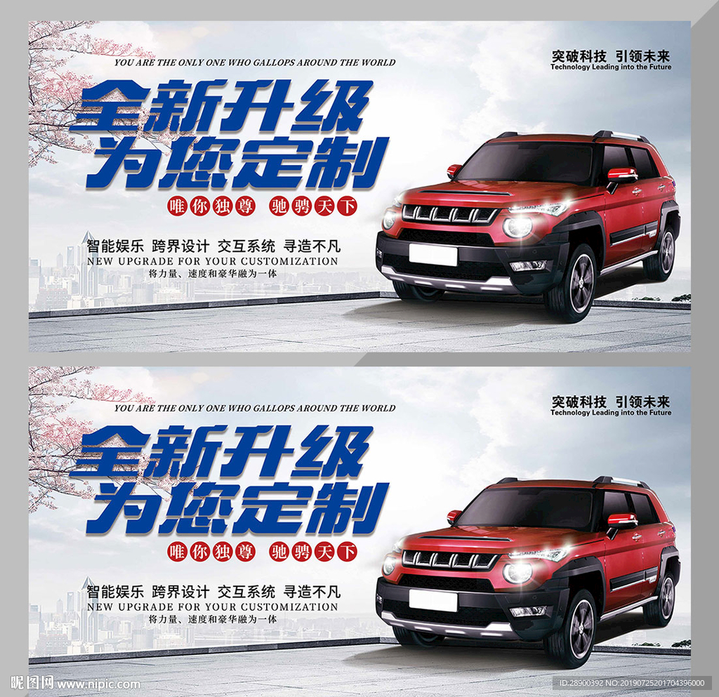 汽车海报