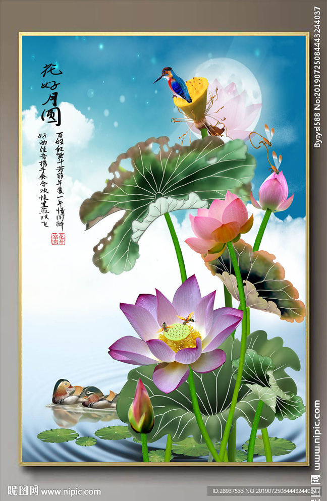 原创玄关荷花鸳鸯花好月圆装饰画