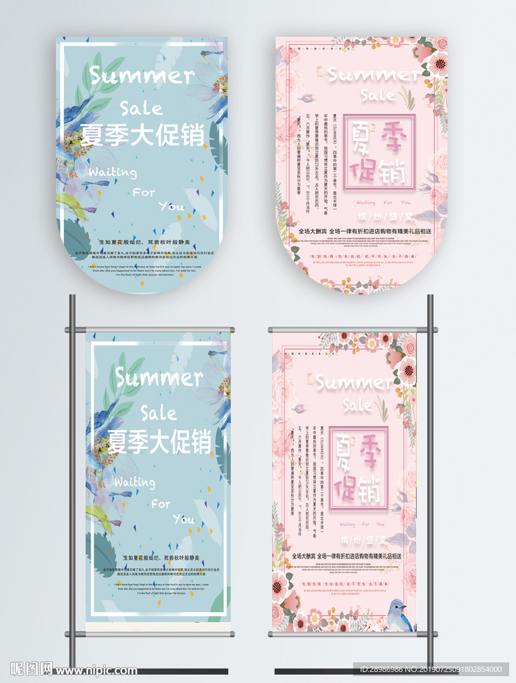 夏季特惠吊旗