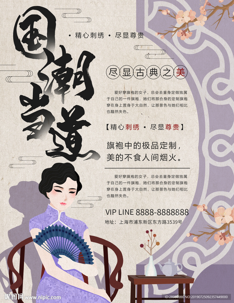 旗袍