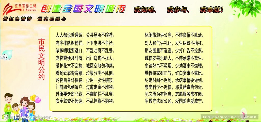 宣传栏