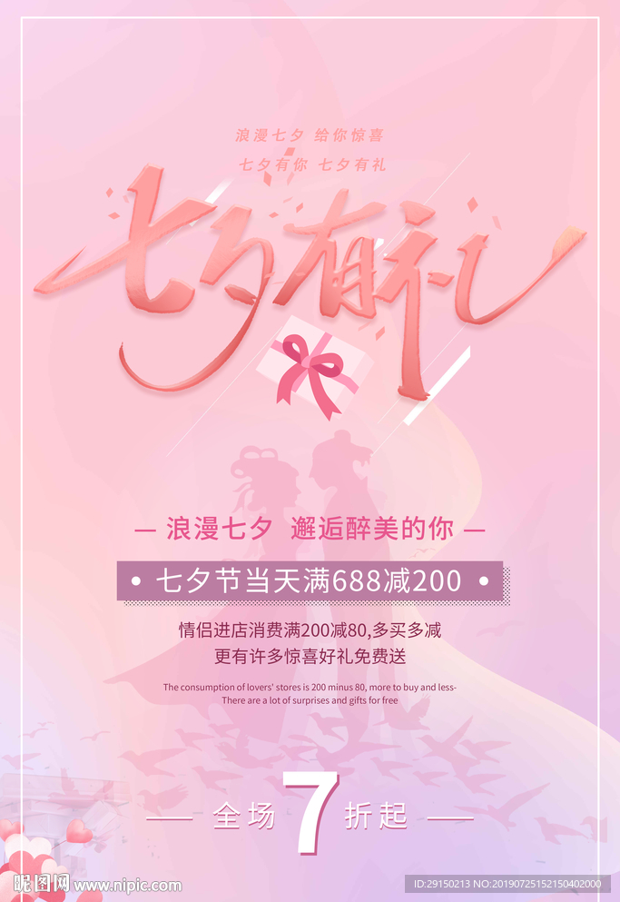 七夕