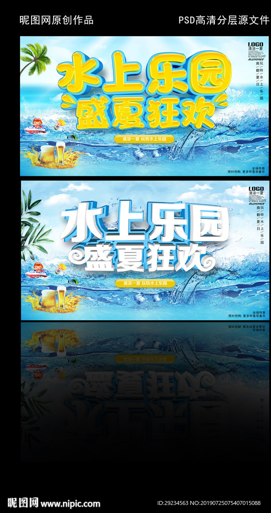 水上乐园