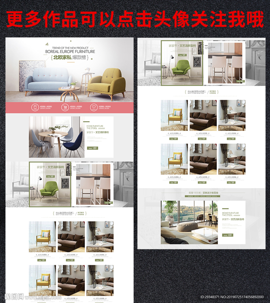 家具沙发首页