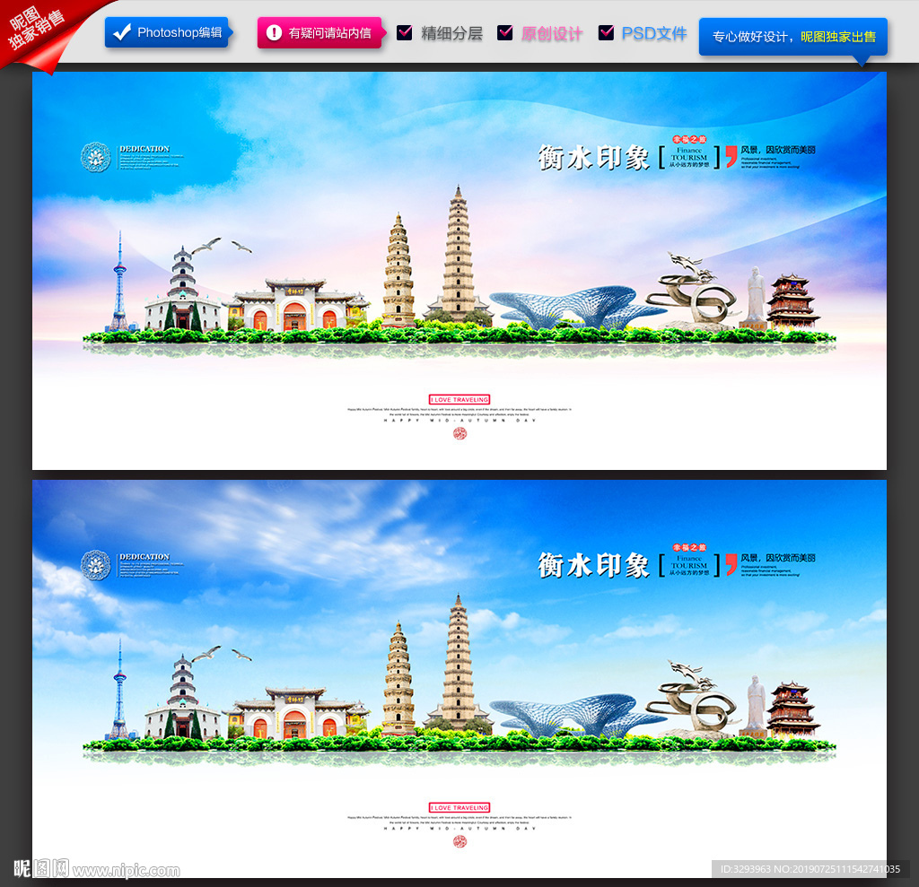 衡水