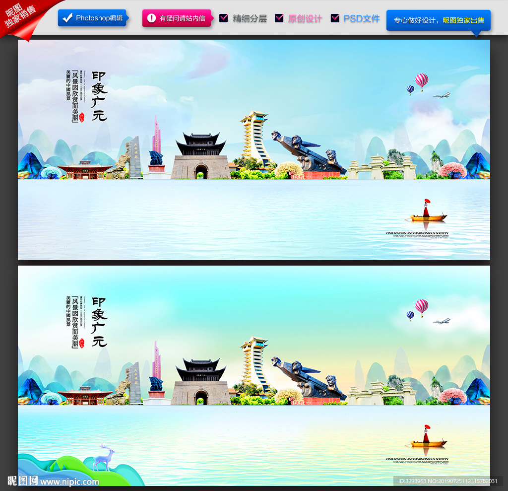 广元
