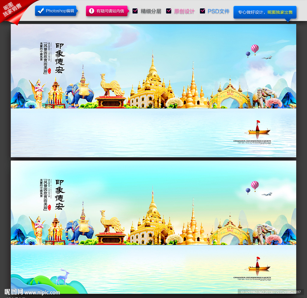 德宏旅游