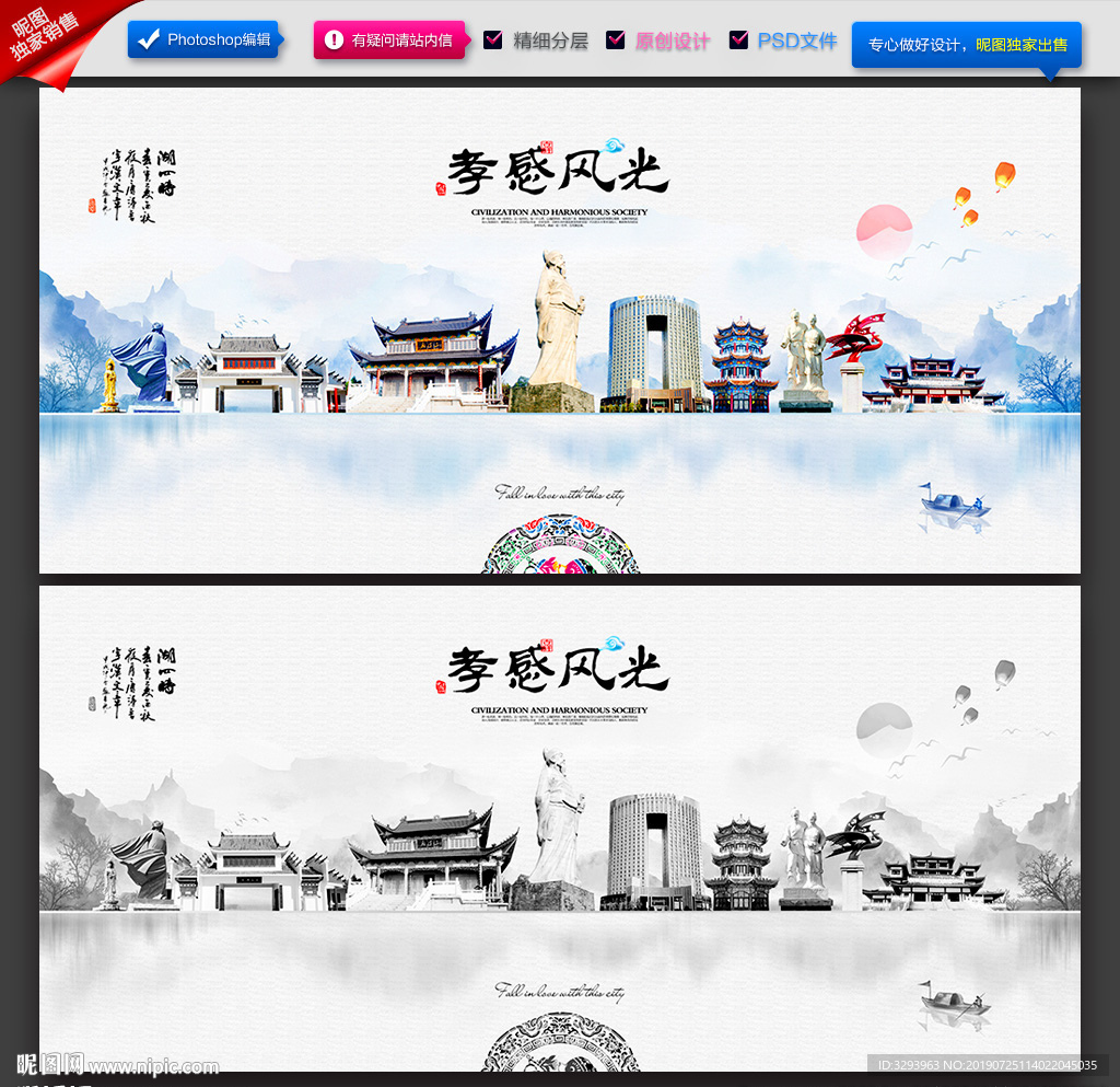 孝感