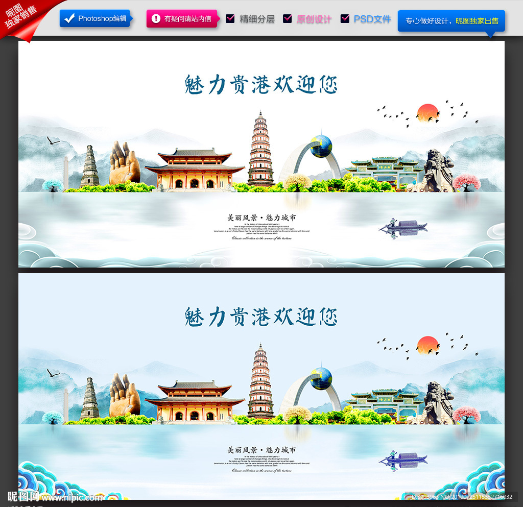 贵港