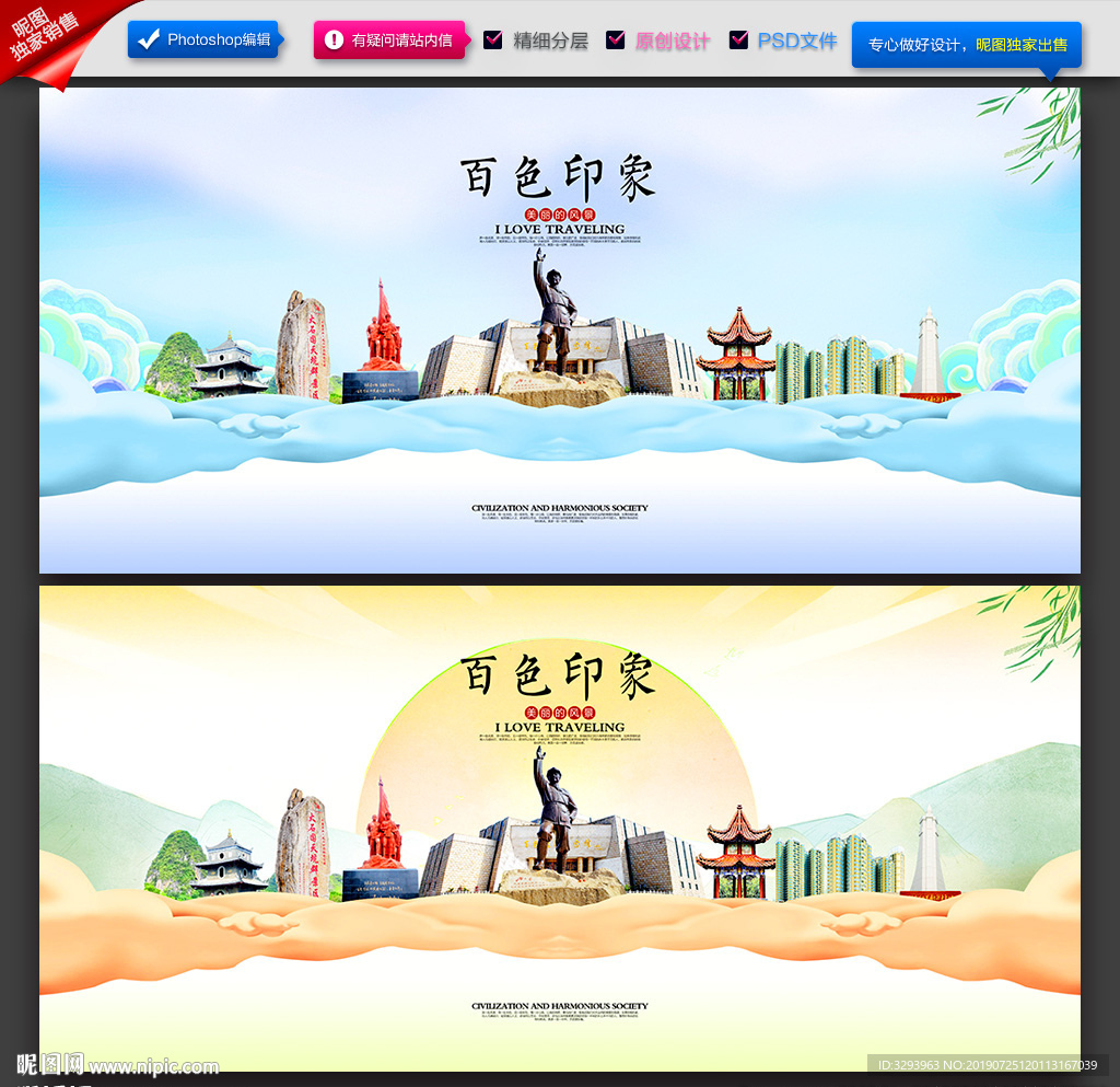百色旅游