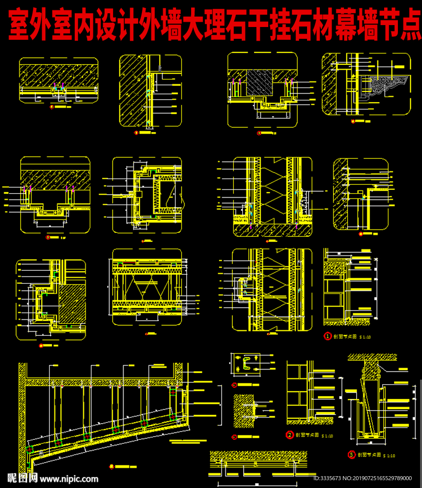 大理石石材干挂湿贴收口CAD图