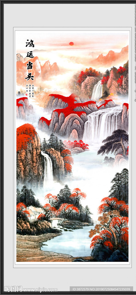 竖幅山水