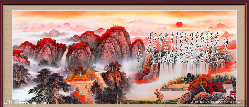 泰山