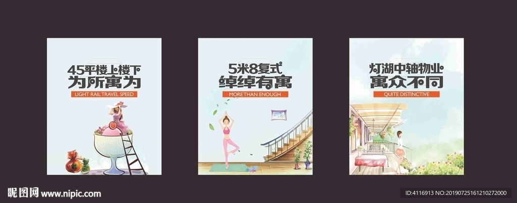 公寓海报