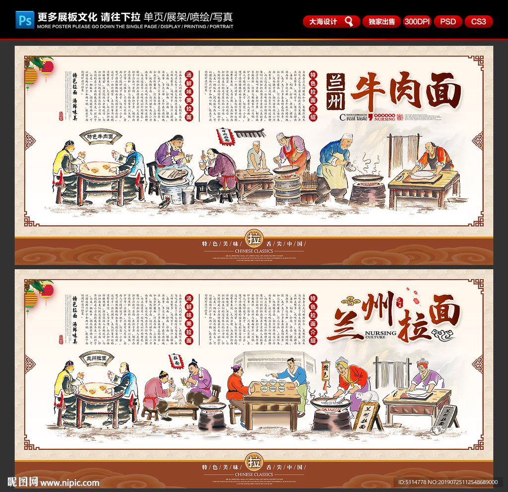 兰州拉面