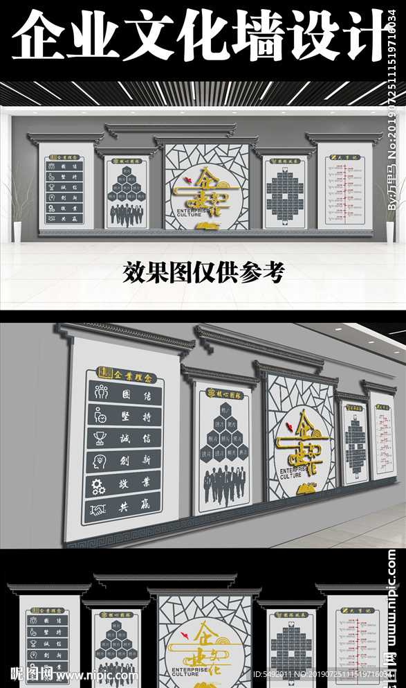企业文化墙