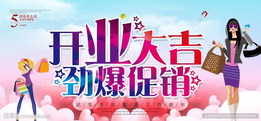 开业