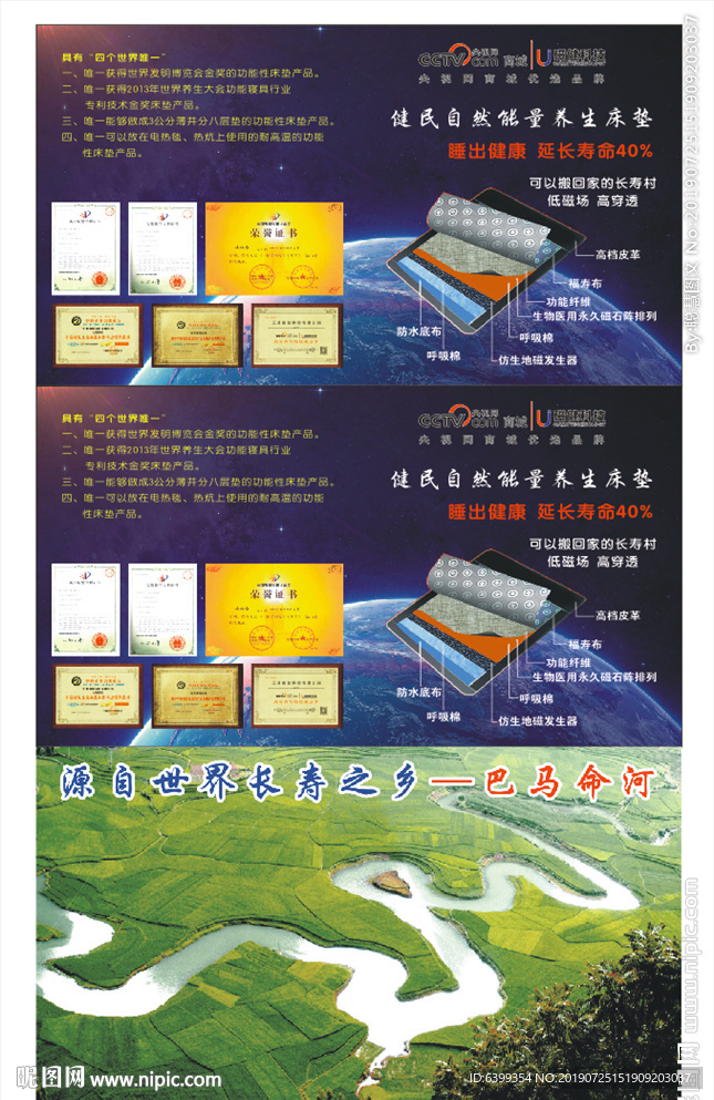 磁健科技
