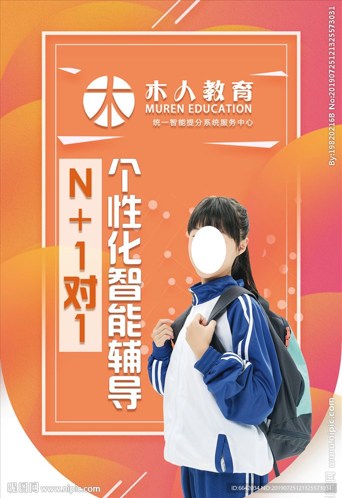 木人教育吊旗