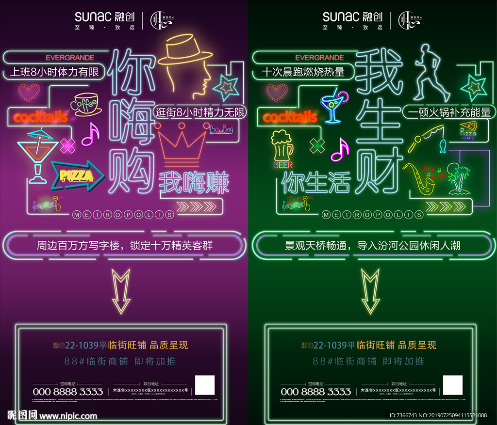 商铺