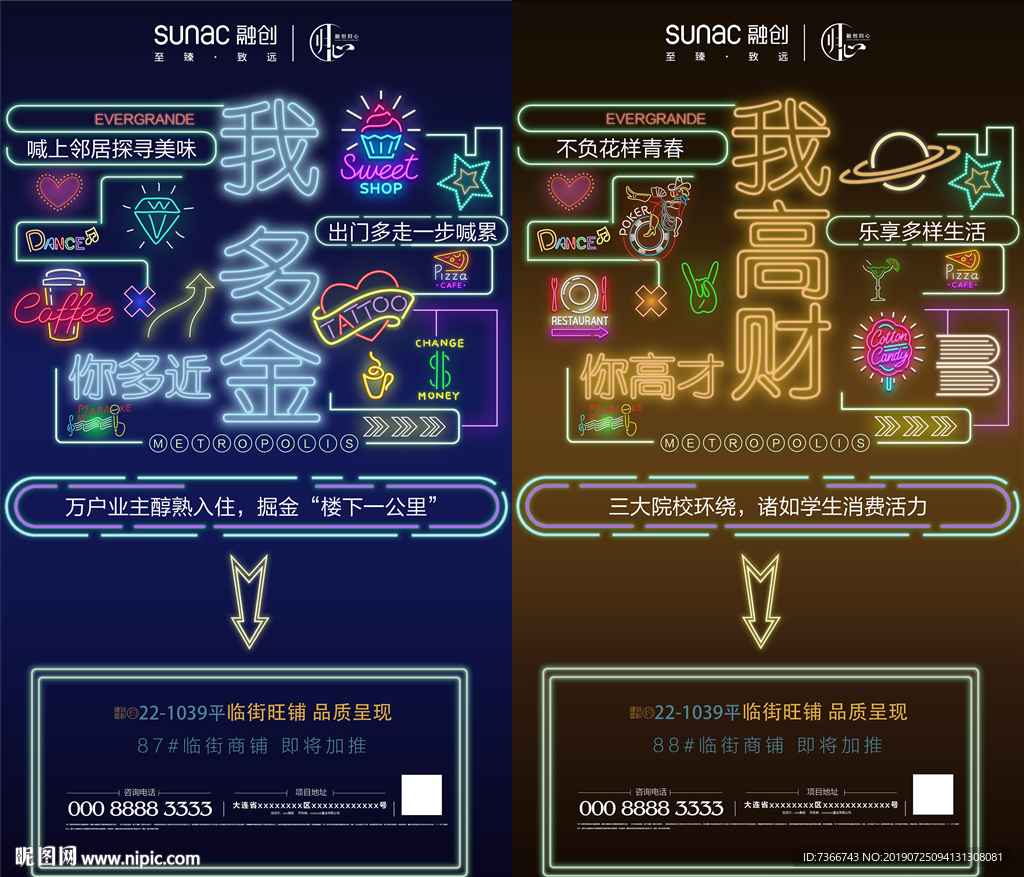 商铺