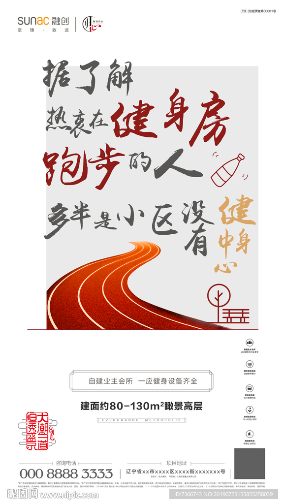 地产 配套 价值点