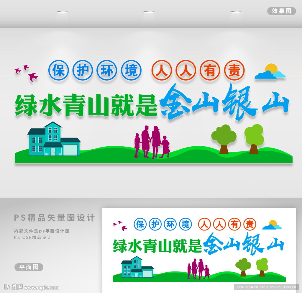 低碳生活