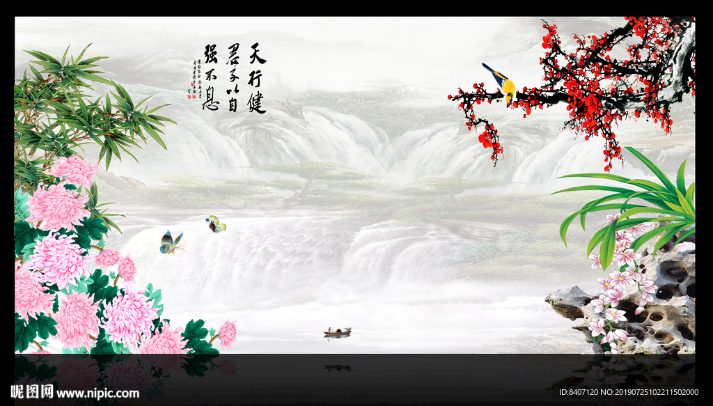 四君子