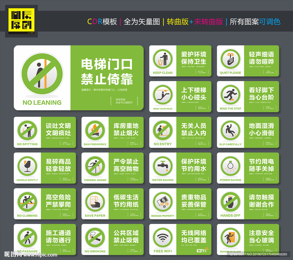 温馨提示牌