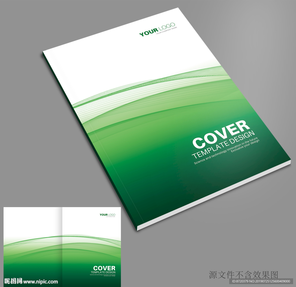 绿色画册封面
