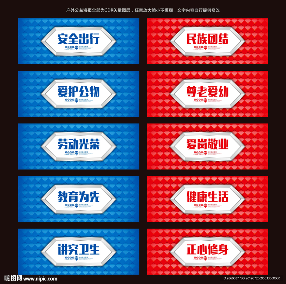 公益广告