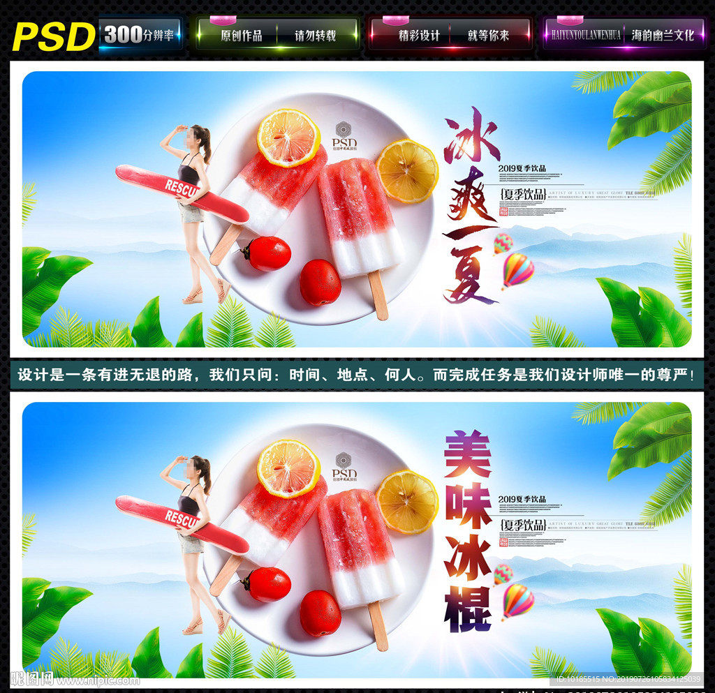 雪糕