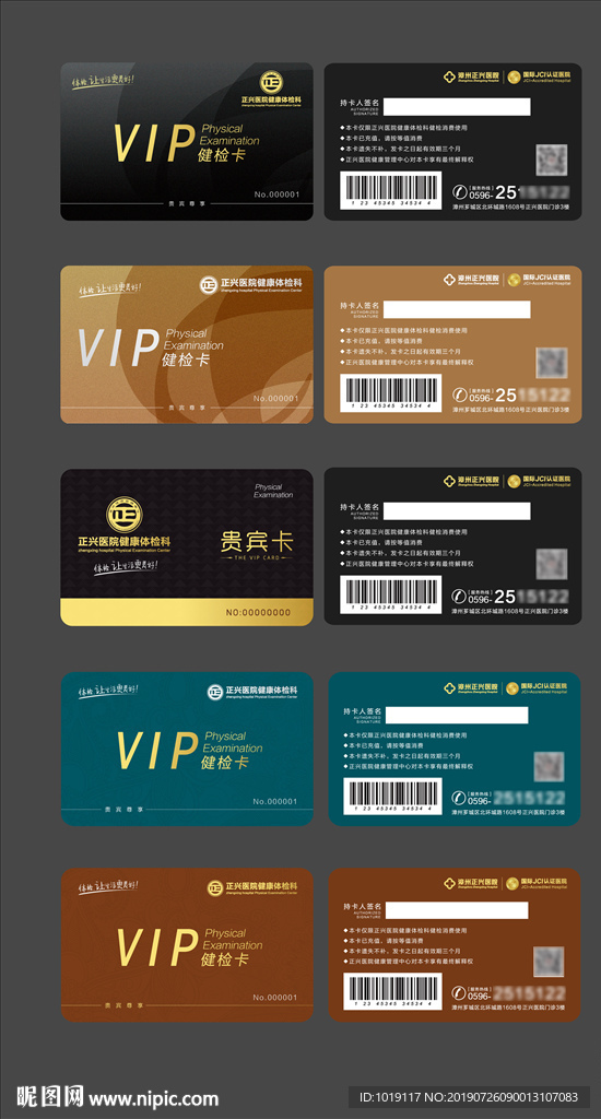 vip卡