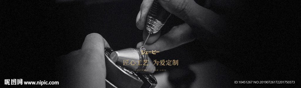 珠宝工艺广告