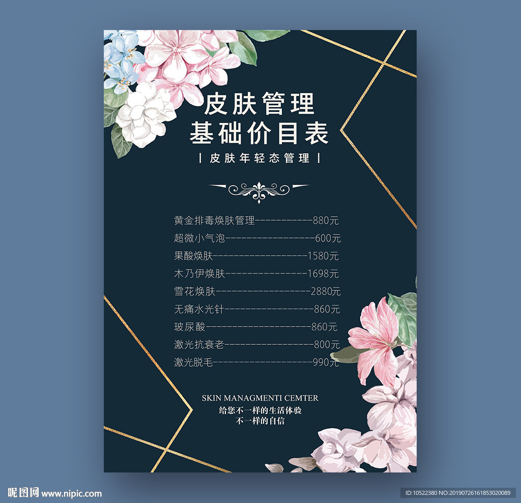价目表