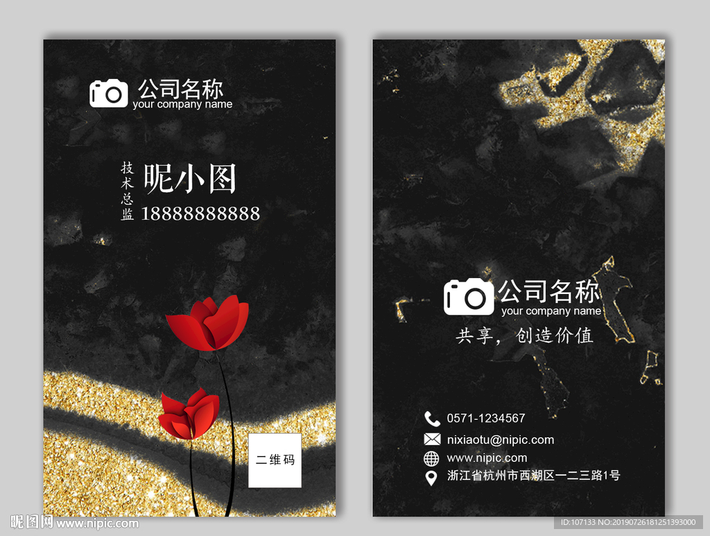 名片卡片