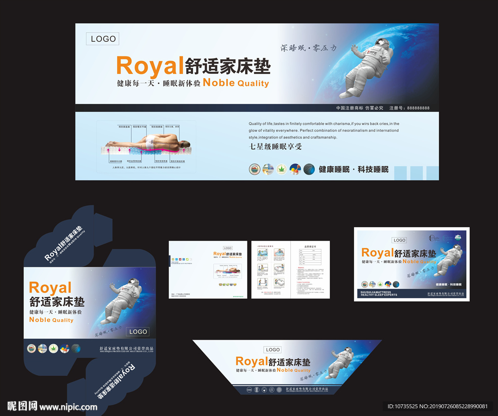 床垫商标五件套