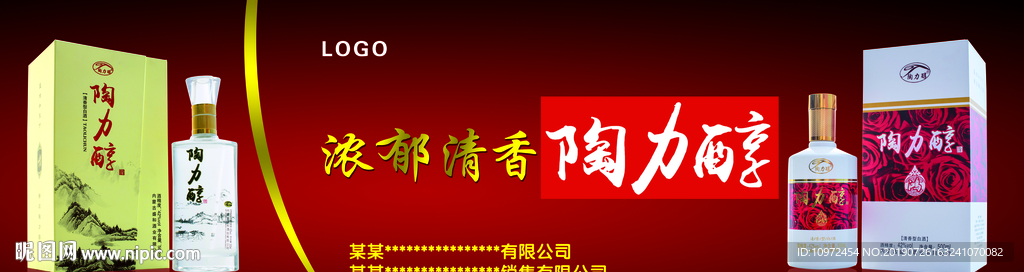 横条广告