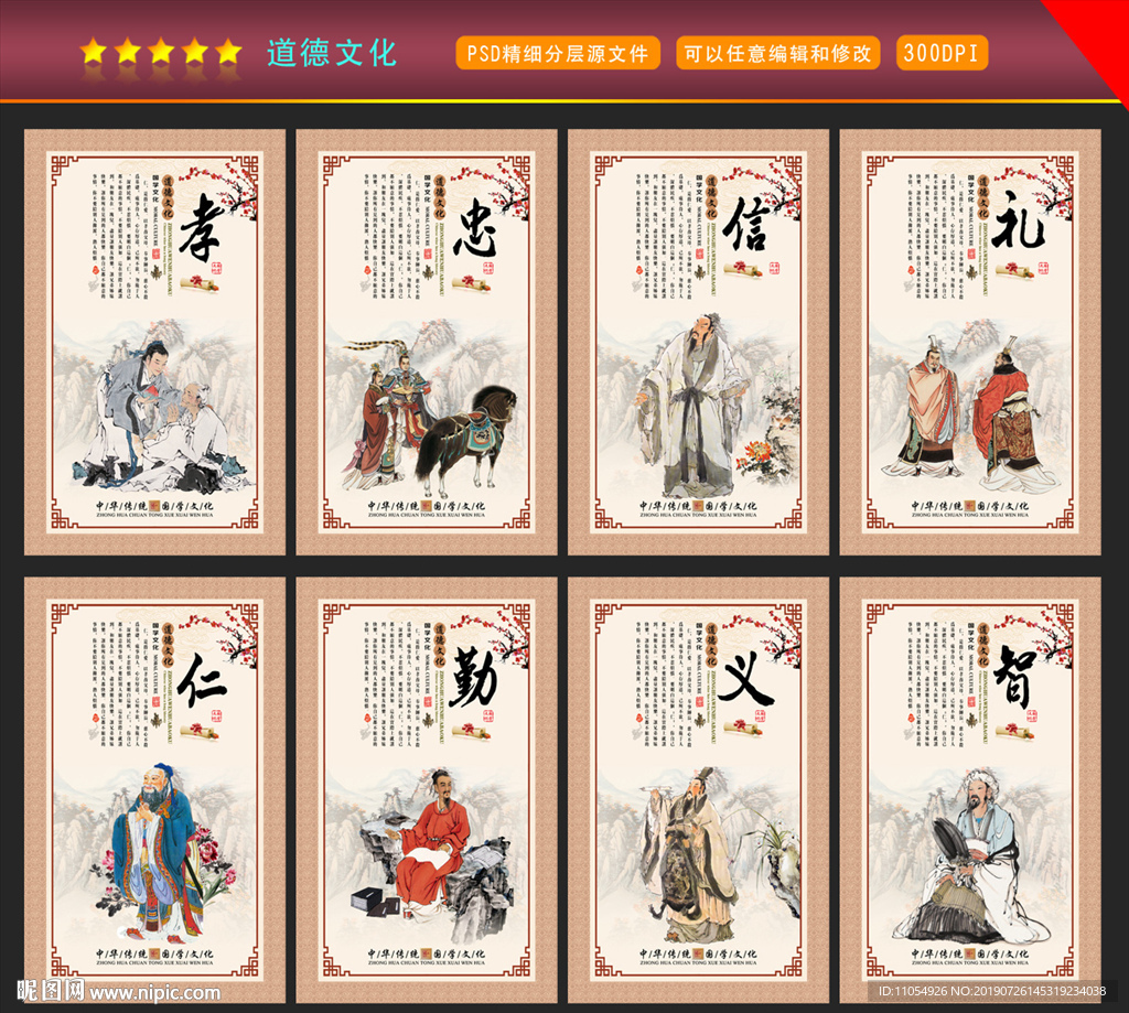 道德文化