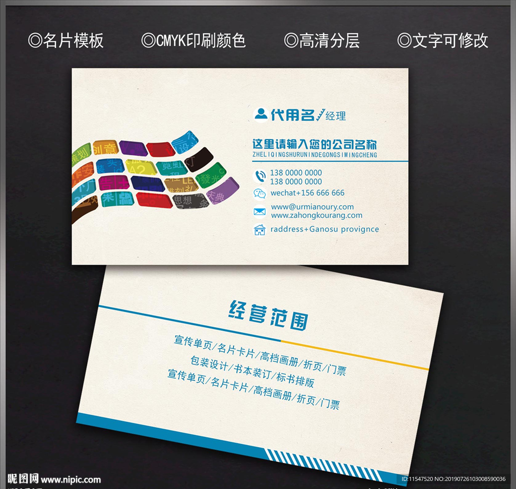 广告公司名片