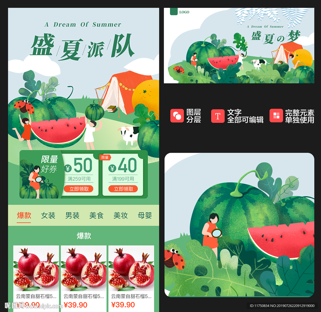 夏天
