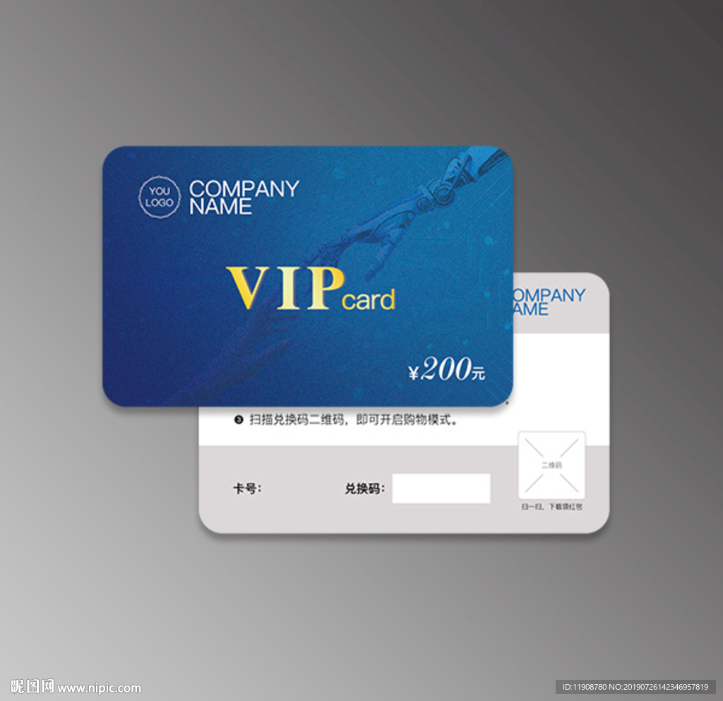 智能产品会员卡