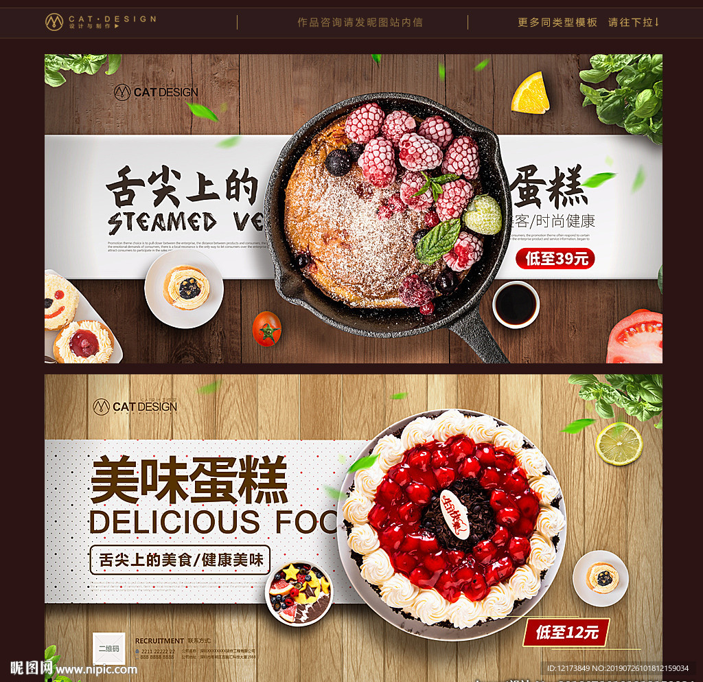蛋糕