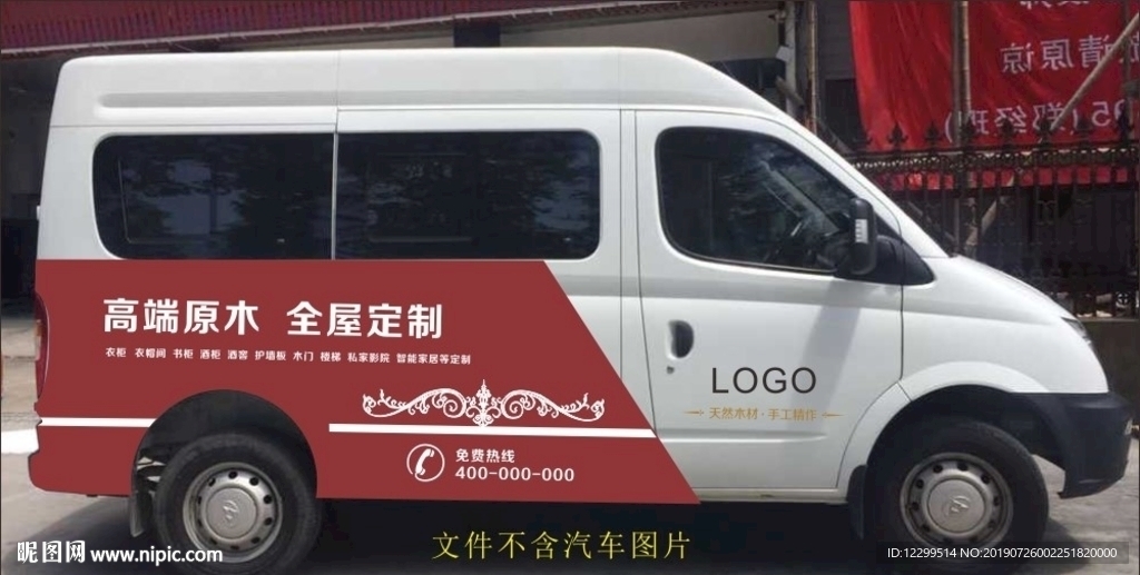 广告车