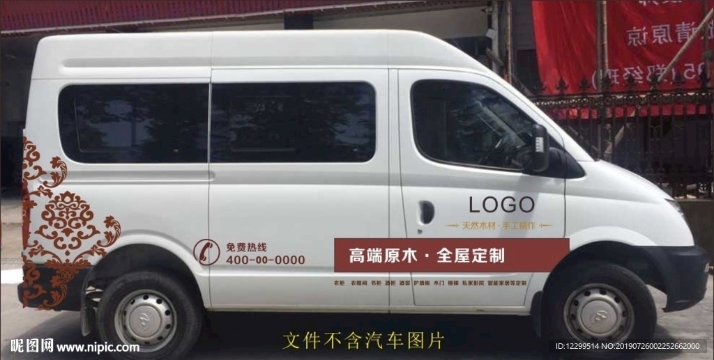 广告车